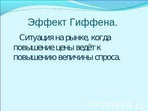 Доклад: Несколько слов о 